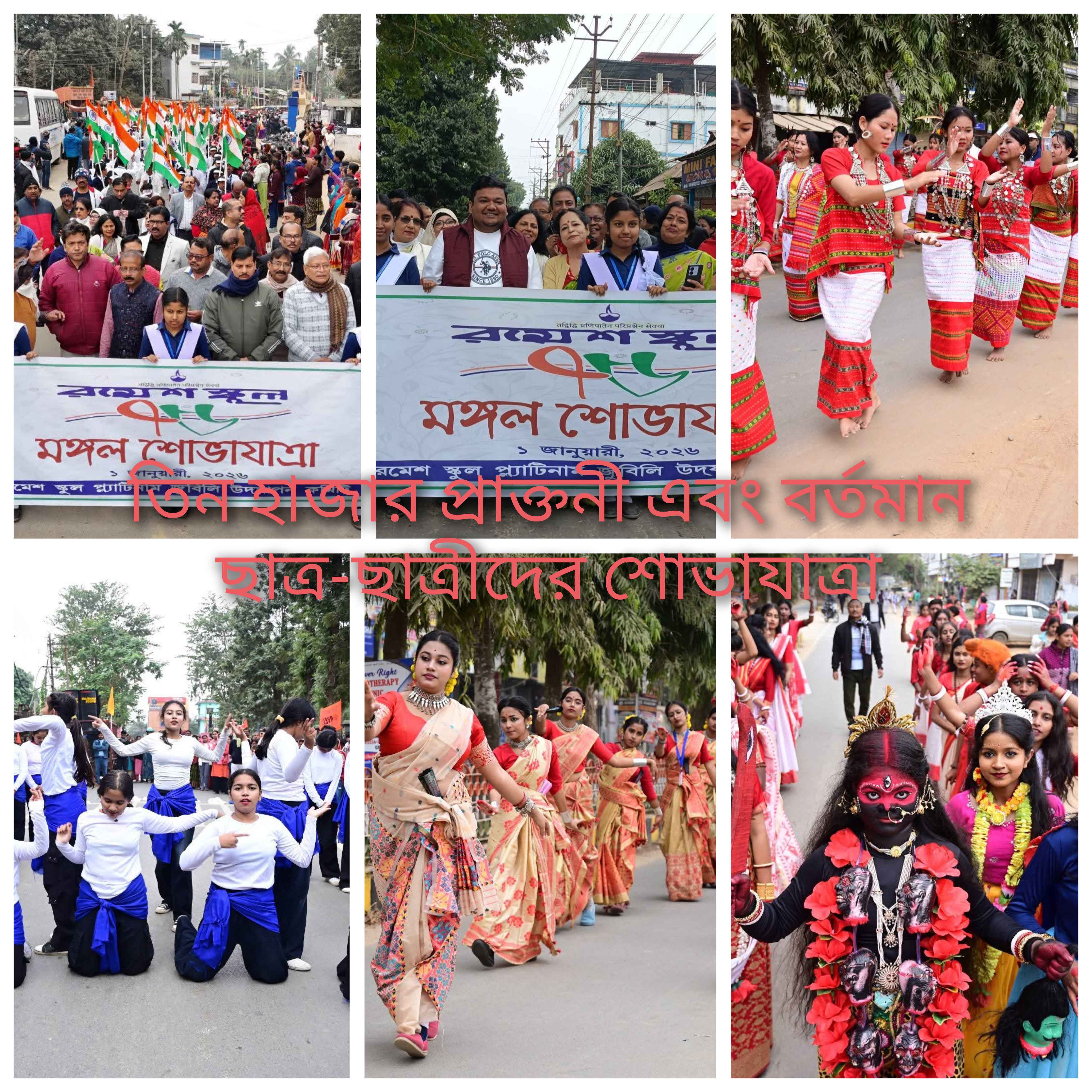 ইতিহাস লিখলো রমেশ স্কুল